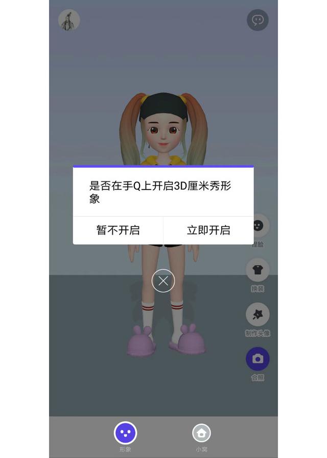 QQ厘米秀怎么得到，qq怎么拥有厘米秀（首款捏脸产品上线）