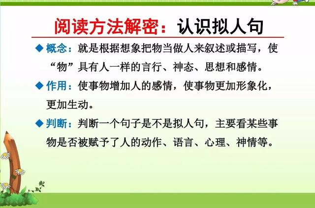 哄组词，哄组词造句二年级（部编版二年级上册第7课《妈妈睡了》图文讲解）