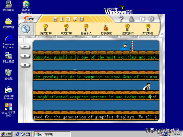 警察抓小偷打字游戏，下载警察游戏（金山打字通2000）