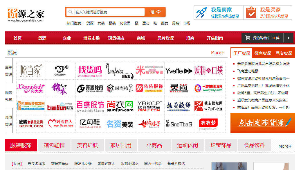 开网店的货源(开店进货渠道怎么找)