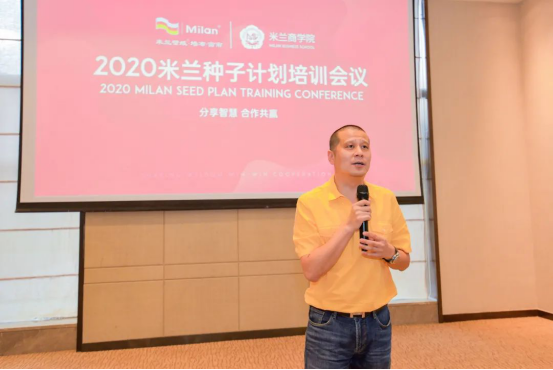 米兰壁纸墙布官网，墙布十大品牌-米兰壁纸墙布丨米兰商学院种子计划第二期正式开启