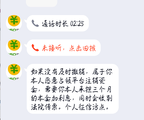 怎么注销分期乐的账号，分期乐怎么注销账号（新型骗局在多地爆发式增长）