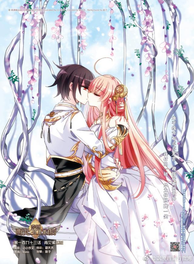 穿越西元3000后漫画，穿越西元前3000漫画（名漫画《穿越西元3000后》好看图片来了）