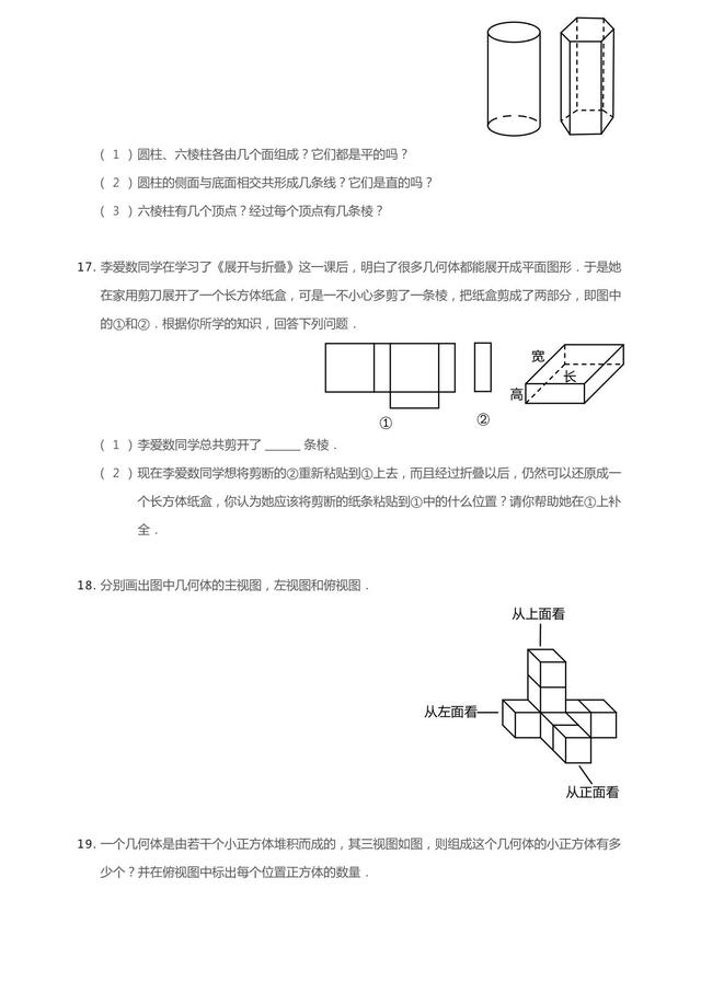 西北大学附中吧，重庆西大附中星辰中学怎么样（西北大学附中初一年级上学期第一次月考数学）