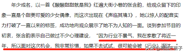 超女黄英身价过亿，超女黄英是哪里人？详细点|（爆红的至今“月光”）