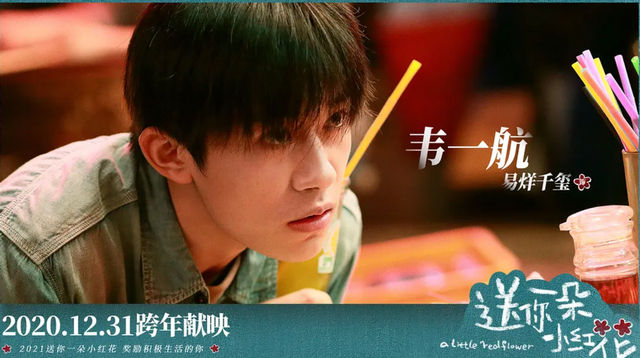 易烊千玺电视剧，易烊千玺出演过的电视剧以及年份（易烊千玺个人票房破40亿）