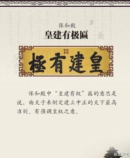 故宫的匾额为什么是蓝底，可是宫里匾额的秘密你了解吗
