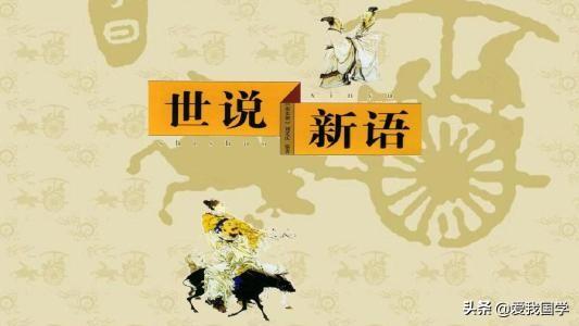 吹啸是什么意思，长啸的意思（《世说新语》原文注释及译文）