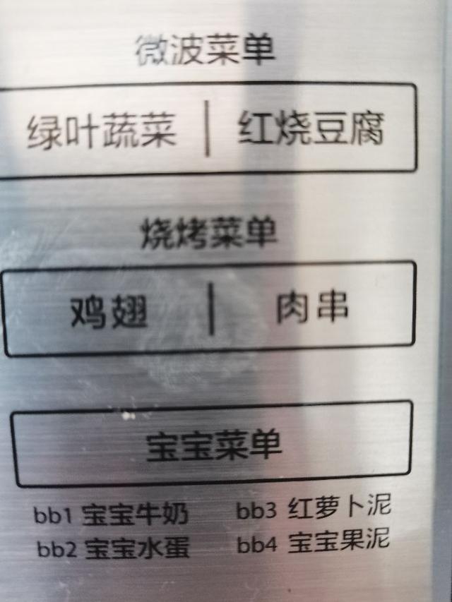 微波炉怎么烤蛋挞，微波炉烤蛋挞怎么烤窍门（微波炉烤蛋挞）