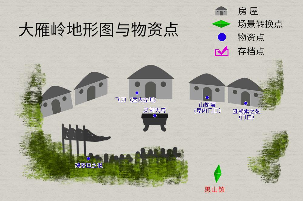 轩辕剑攻略(轩辕剑剑之源破解版)插图(5)