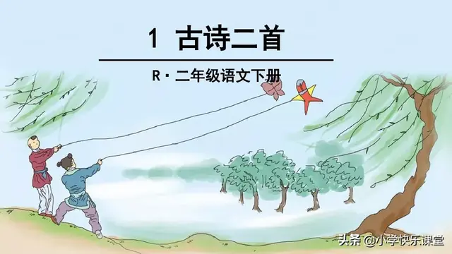 迷醉的意思，心醉神迷的醉什么意思（小学部编版语文二年级下册图文讲解+同步练习）