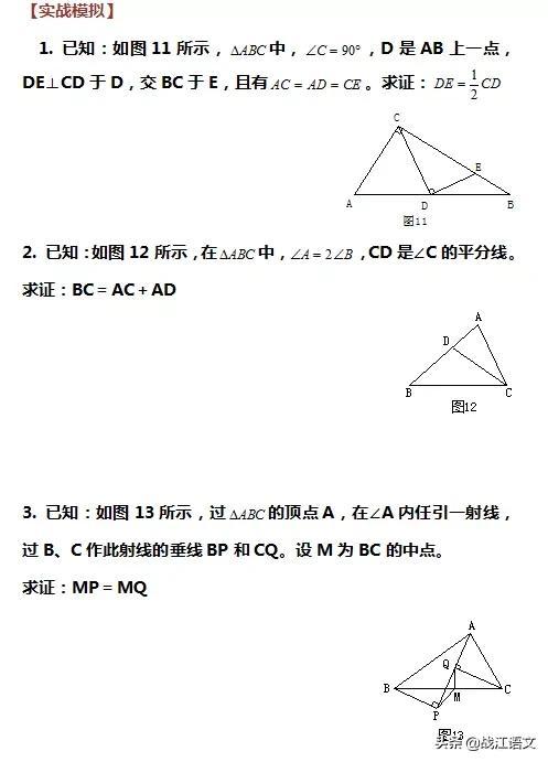 最难的数学题(有答案)，世界上最难的数学题（七年级数学几何难题练习题）