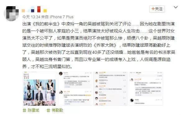 琼瑶经典电视剧蒋勤勤，蒋勤勤的故事远不止陈建斌