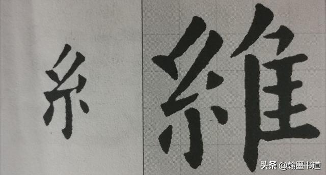 带有山字旁的字，带山字旁的字（《欧阳询九成宫》楷书偏旁部首山字旁、土字旁、足字旁等六种）