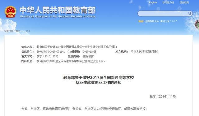 软科官网，软科官网排名（关于《高校怒指“大学排名榜”》一文的声明）