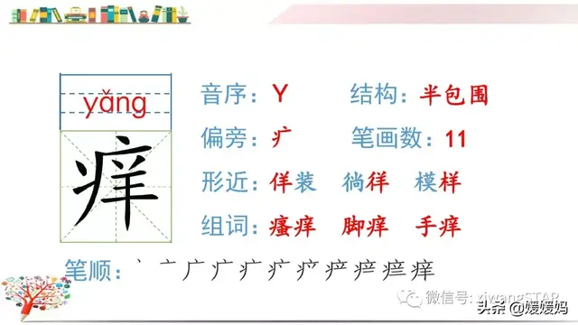 含的部首是什么，含的部首是什么除部首外几画音序结构组词（部编版五年级下册语文生字及组词汇总）