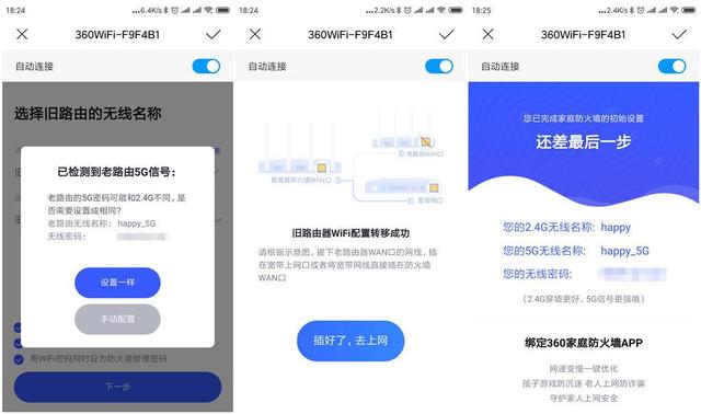 路由360cn，360路由器登录页面（360家庭防火墙路由器5Pro测评）