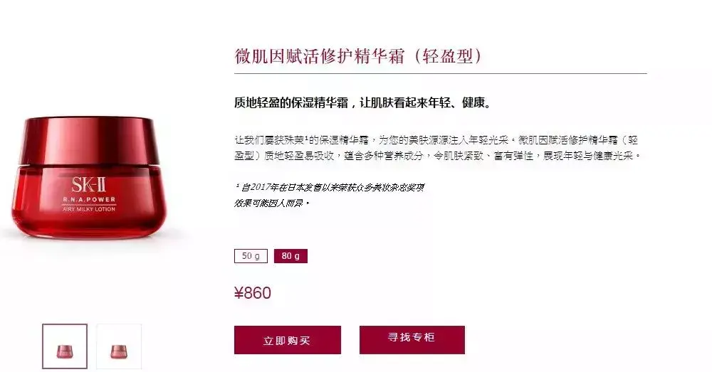 skii官网(sk2中国官方服务热线)