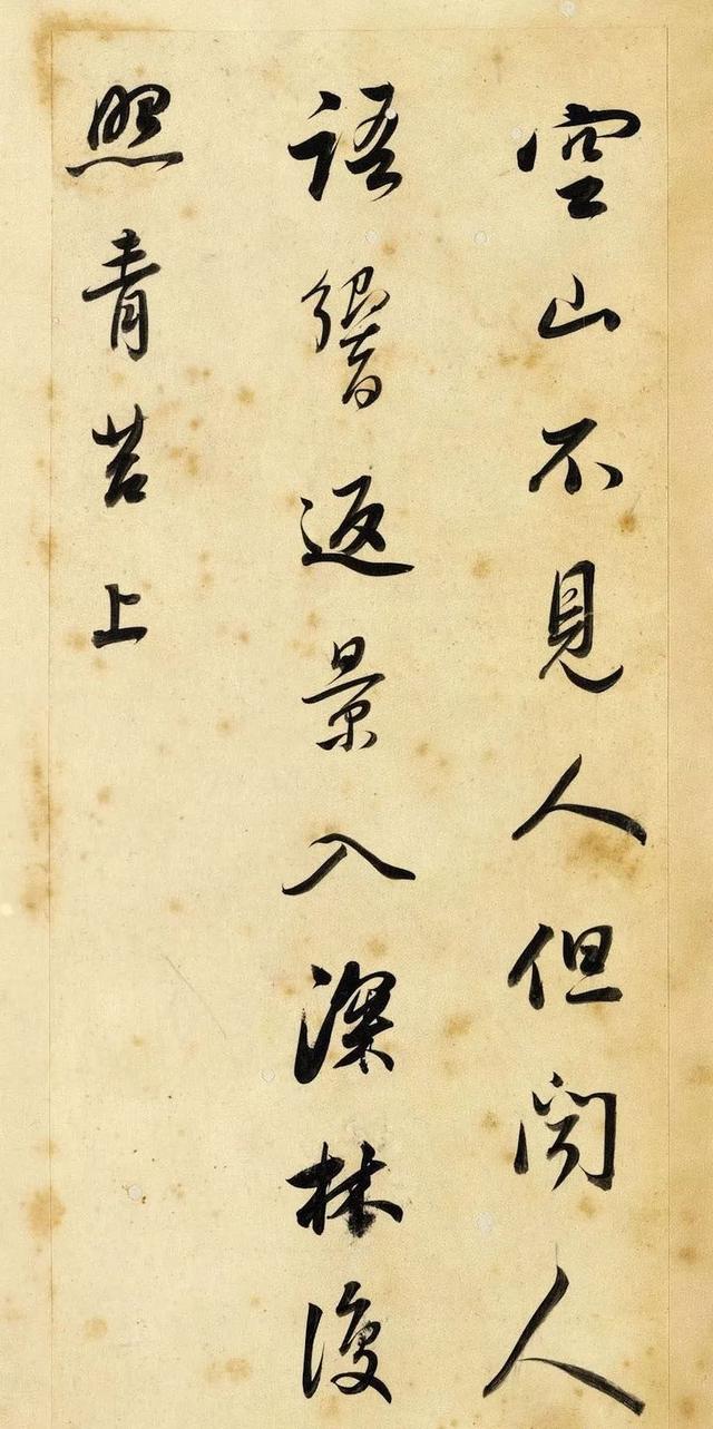 飞鸟去不穷下一句，鸟飞不到处下一句是什么呢（董其昌行书《王右丞辋川诗真迹》）