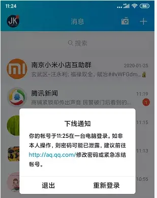 手机QQ和电脑QQ不能同时登录怎么办，qq登不上去了怎么办手机号不用了