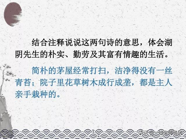 涯读音及解释，涯组词（统编六年级上册第17课《古诗三首》重点知识点+课件）