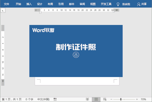 照片怎么p图(怎么p图教程)