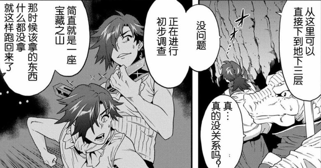 魔兵传奇漫画结局，魔兵传奇漫画第二部漫画（不但被黑心企业压榨成社畜）