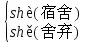 丞组词组，丞的拼音和组词（2020最新部编版五年级语文下册1-4单元知识点）