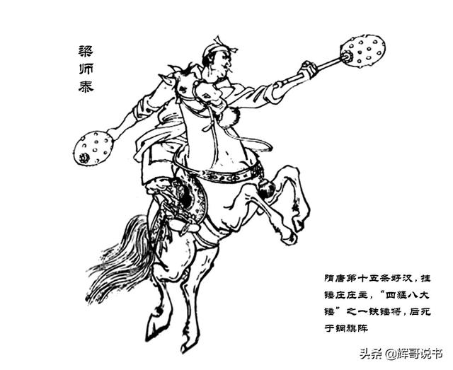 隋朝的名人，隋朝的名人及事迹（隋唐十八条好汉的排名）