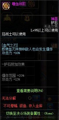 DNF狂战士技能简析、性价比配装、团本打法，原来他能这么猛