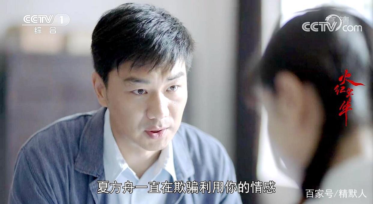 火红年华演员表夏方舟结局，《火红年华》夏方舟遭灾遇祸九死一生