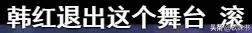 还音是什么意思，唱歌还音是什么意思（和打压新歌手的韩红）