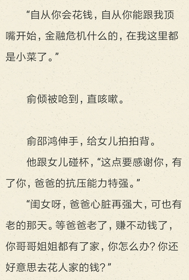 梦筱二只是刚好遇见你，推文‖梦筱二的《爱与他》——可爱轻松诙谐幽默的甜宠文