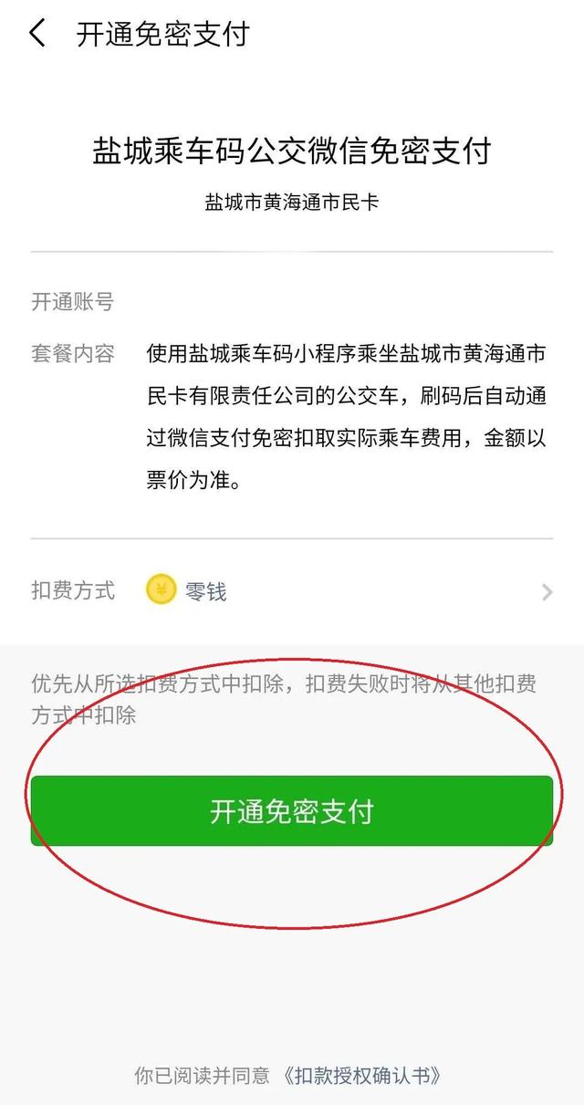 微信扫码乘车怎么使用，微信如何扫码坐公交（微信扫码坐公交，终于要来了）