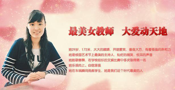 张丽莉老师的故事，张丽莉老师的故事电影剧情（\