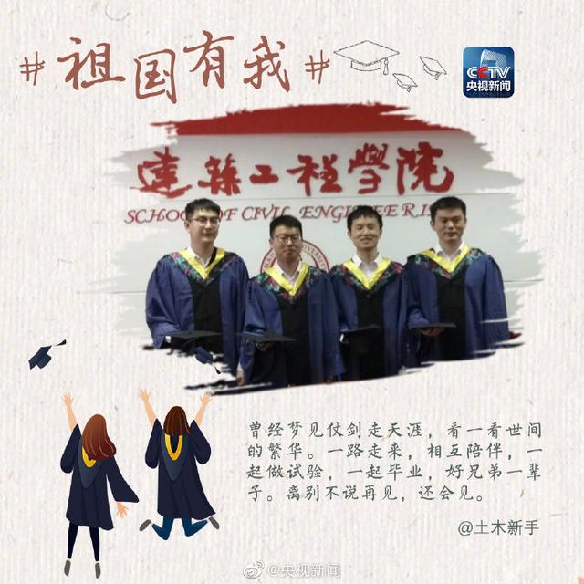 前程似锦，未来可期，前程似锦,未来可期图片（祖国有我：前程似锦，未来可期）