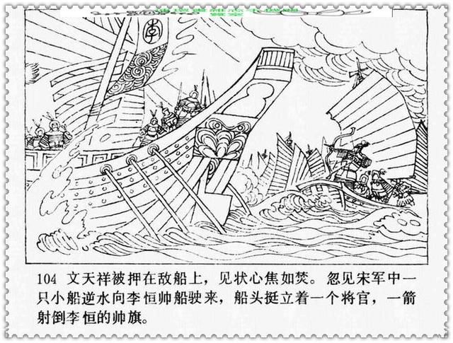 文天祥的故事，文天祥的故事简短（历史名人故事《文天祥》）
