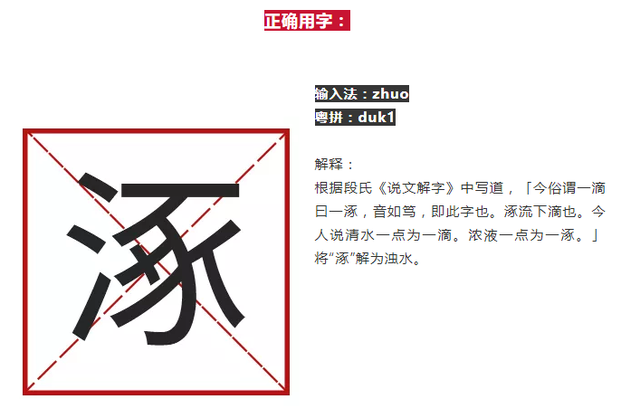 粤语常用100正字，粤语量词正字，你会写多少个