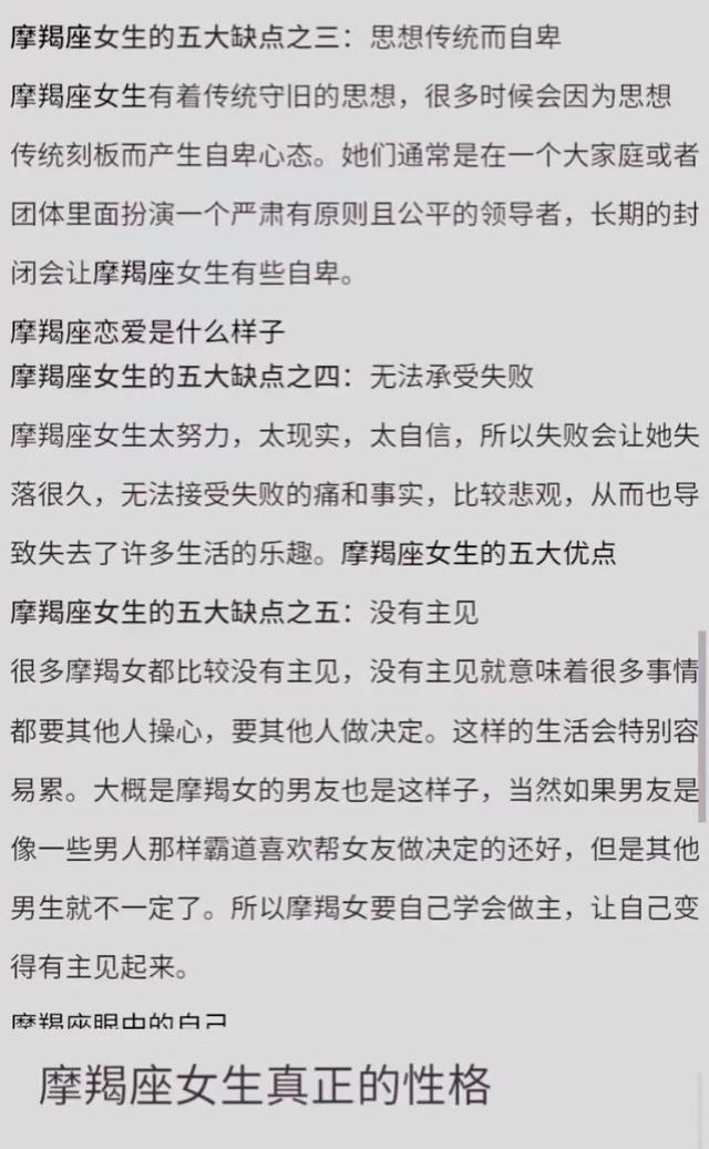 摩羯女莫名吸引男人，摩羯女吸引男人（摩羯座女生为什么容易吸引男生的心）