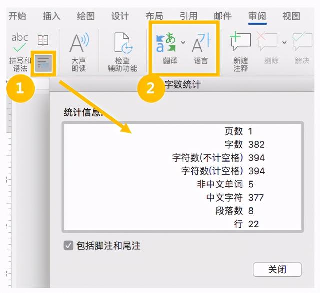 word审阅模式，Word中如何使用审阅功能（想让导师愉快地修改你的）