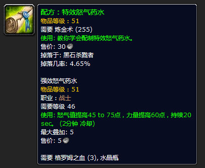 符文线在哪里买怀旧服，魔兽世界怀旧服符文线哪里买（15张买到就是赚到的专业图纸）