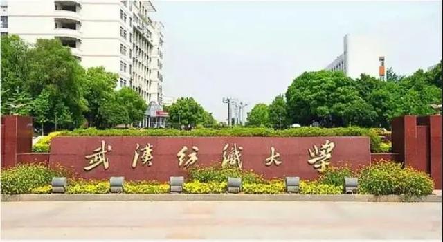 南通纺织技术学院，南通纺织学院（2020“最佳人气纺织院校”排名由你决定）