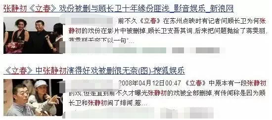 张静初老公是谁，36岁张静初“高富帅”男友曝光！（“专业睡导演20年”的“狠人”张静初）