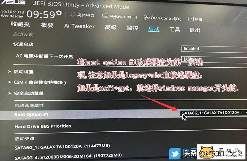 b460无法进入bios，华硕B460主板重装win7系统教程以及BIOS设置方法(支持USB)