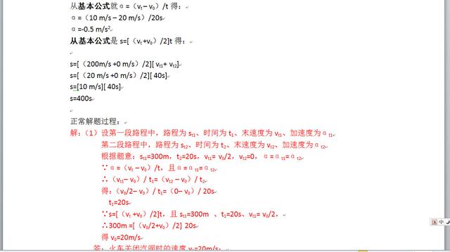 物理是什么意思，物理人是什么意思（2401物理学的基本概念与公式巧用）