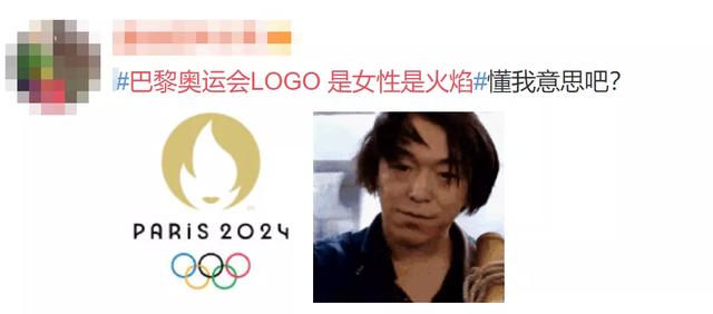 巴黎奥运会会徽，2024巴黎奥运会logo（2024巴黎奥运会LOGO火了）