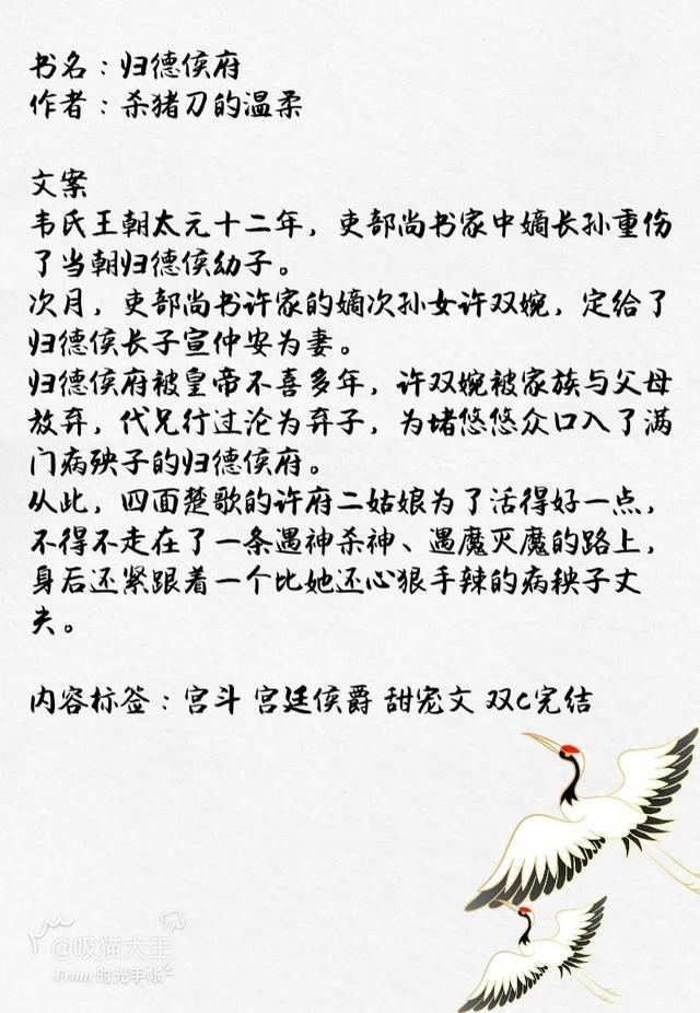 有没有关于潘安的小说，潘安是哪部小说里的人物（有什么熬夜爆肝也要看完的古言甜宠文）