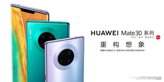 mate30详细参数（mate30 详细参数配置）