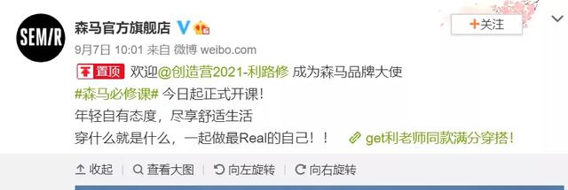 播牌女装，2021年服装上市公司旗下品牌新签代言人汇总