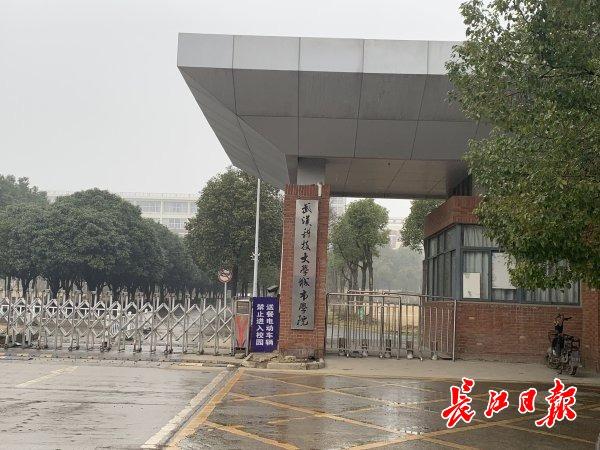武汉工业学院更名，2020武汉轻工大学排名_2020版排名（民办、公办或停办）